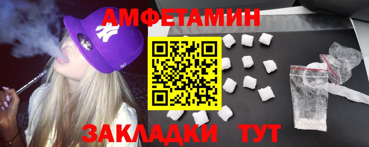 Рассказово  Amphetamine 98%  Amphetamine  Вход с VPN  АМФЕТАМИН 