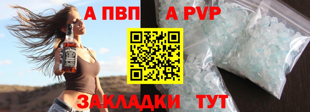 Alpha-PVP кристаллы  Вход с VPN  Рассказово  Alpha-PVP кристаллы 
