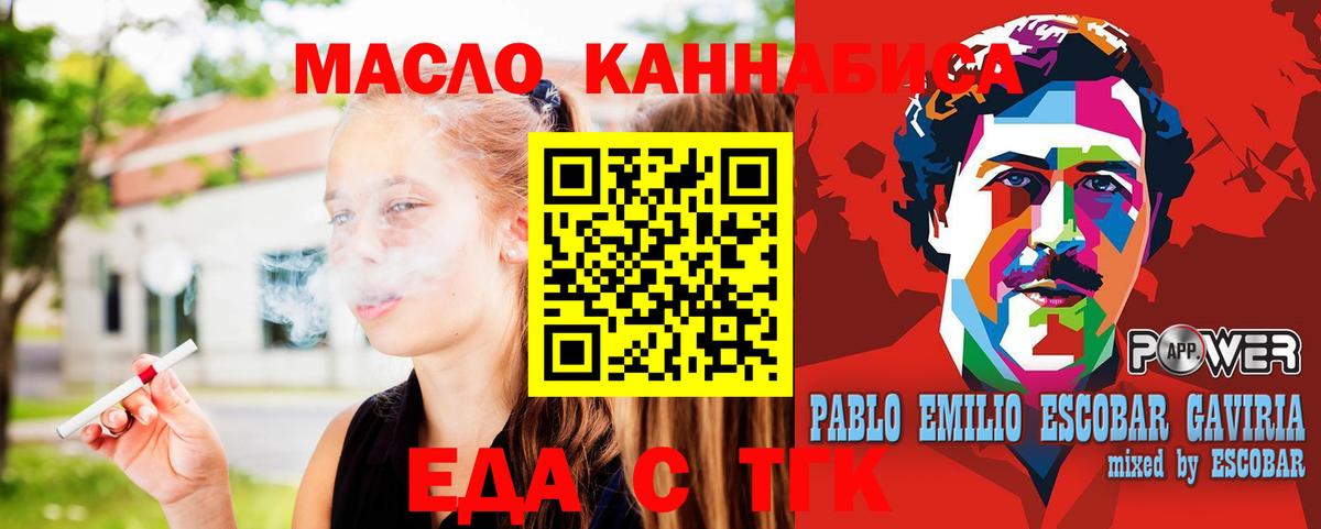 Рассказово  Cannafood конопля  Вход с VPN 