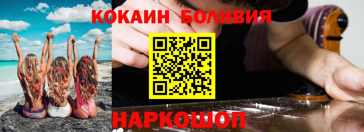Cocaine Эквадор  магазин продажи   Вход с VPN  Рассказово  КОКАИН 98%  COCAIN 