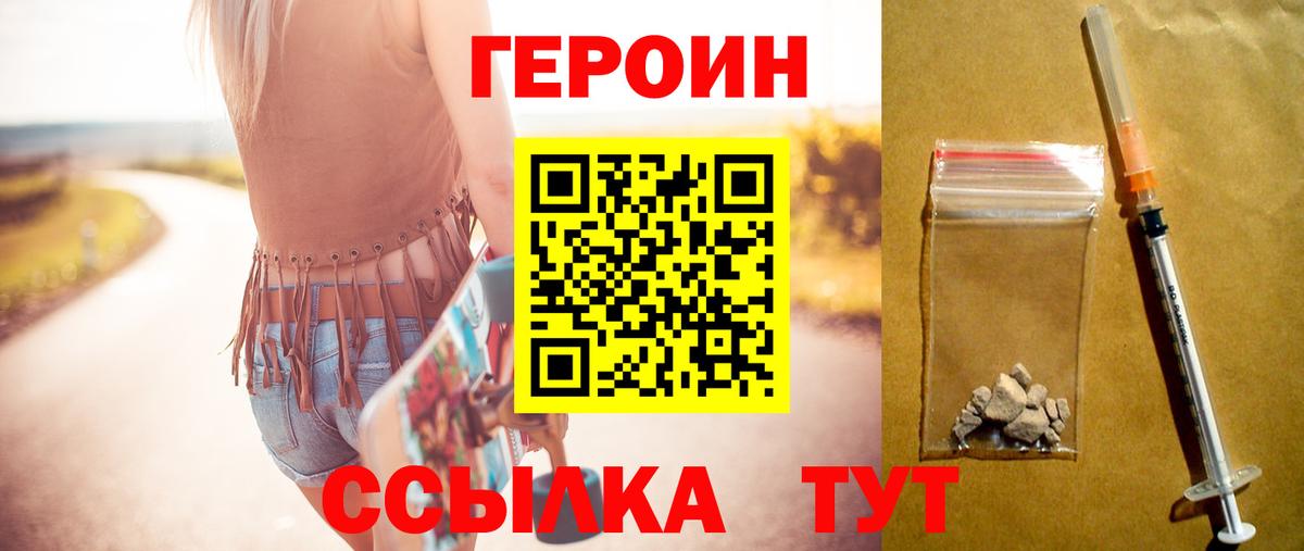 ГЕРОИН Афган Рассказово