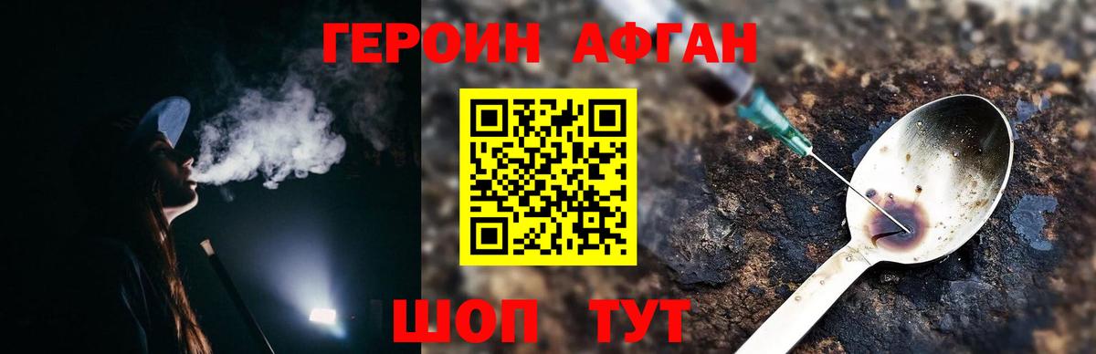 ГЕРОИН VHQ  Вход с VPN  Рассказово 