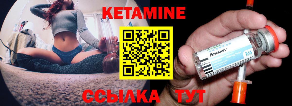 мега ТОР  Вход с VPN  Рассказово  Кетамин ketamine 