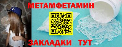 метамфетамин Татарск