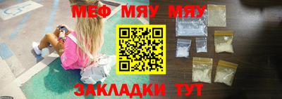 мяу мяу мука Тара