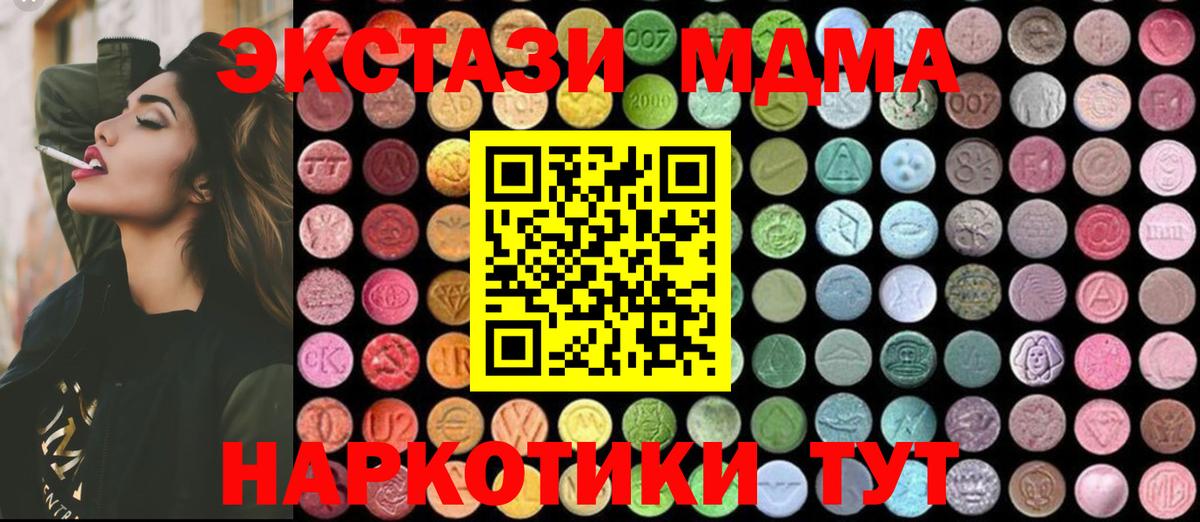 Рассказово  MDMA молли  Вход с VPN 