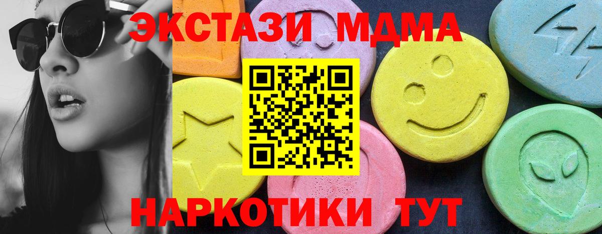 MDMA молли Рассказово