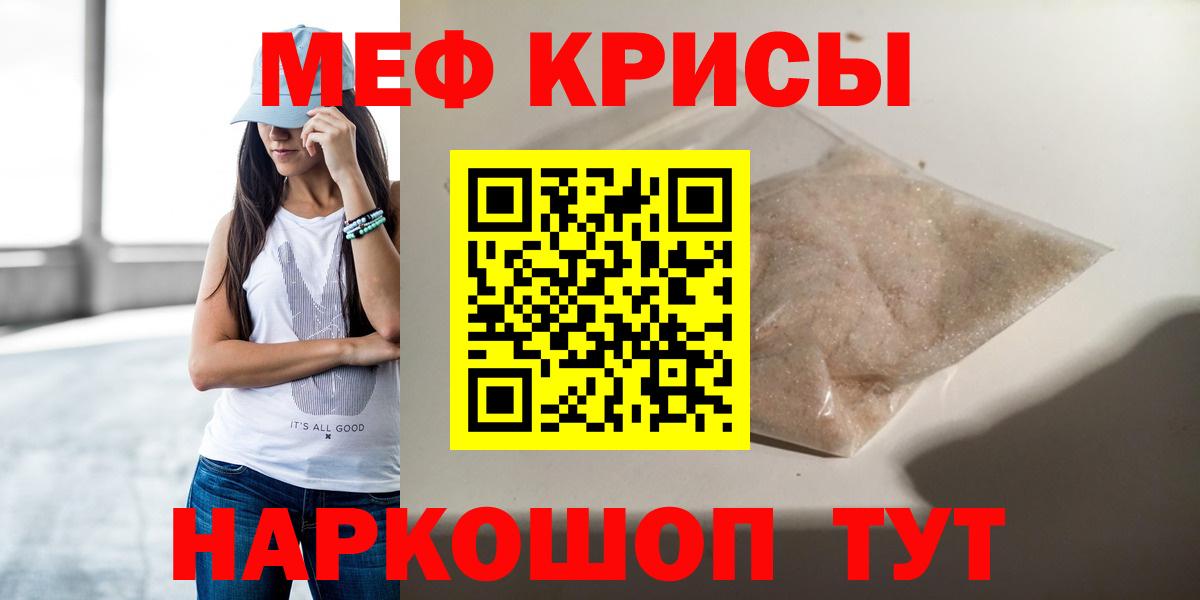 МЯУ-МЯУ  Вход с VPN  Рассказово  Меф кристаллы 