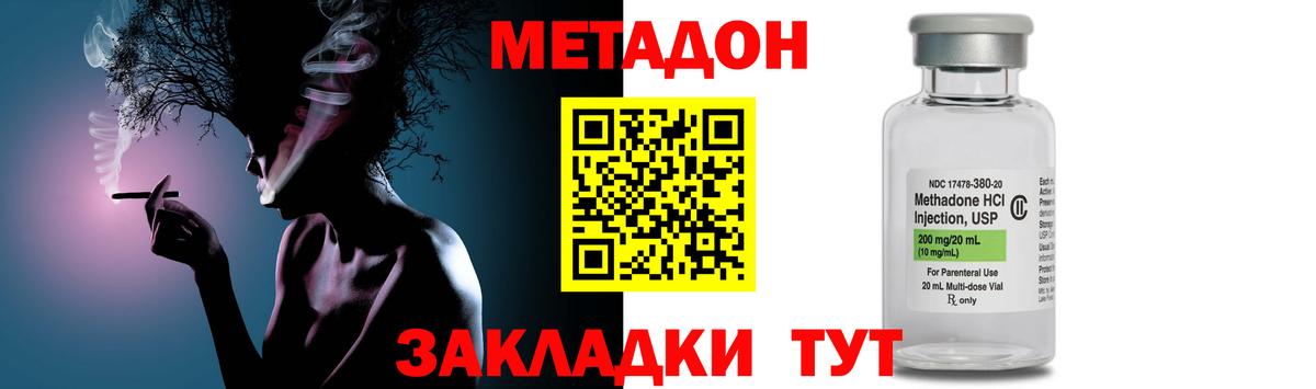 Рассказово  МЕТАДОН мёд  Вход с VPN 