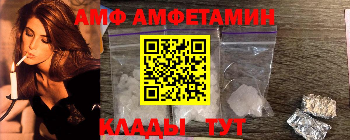 Первитин  МЕТАМФЕТАМИН пудра  Вход с VPN  Рассказово 
