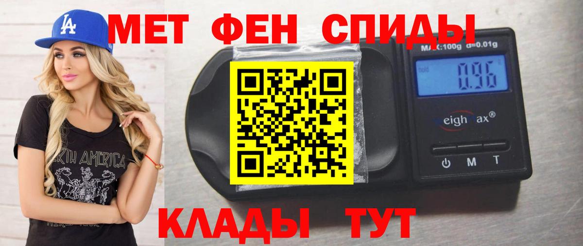 МЕТАМФЕТАМИН Methamphetamine Рассказово